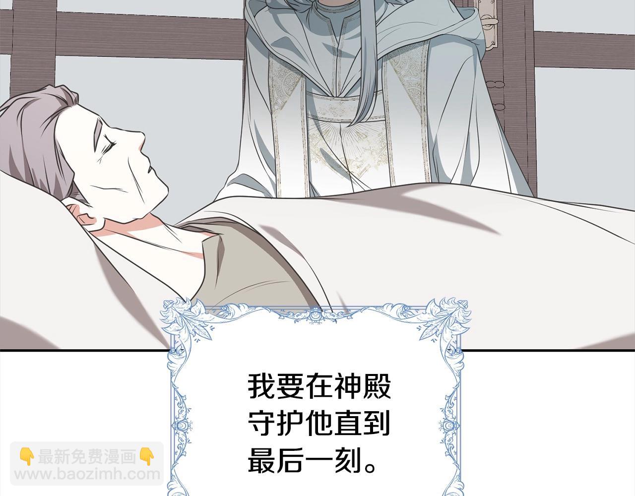 《我成了原着中不存在的角色》第55话 成年后的第一吻 第14页