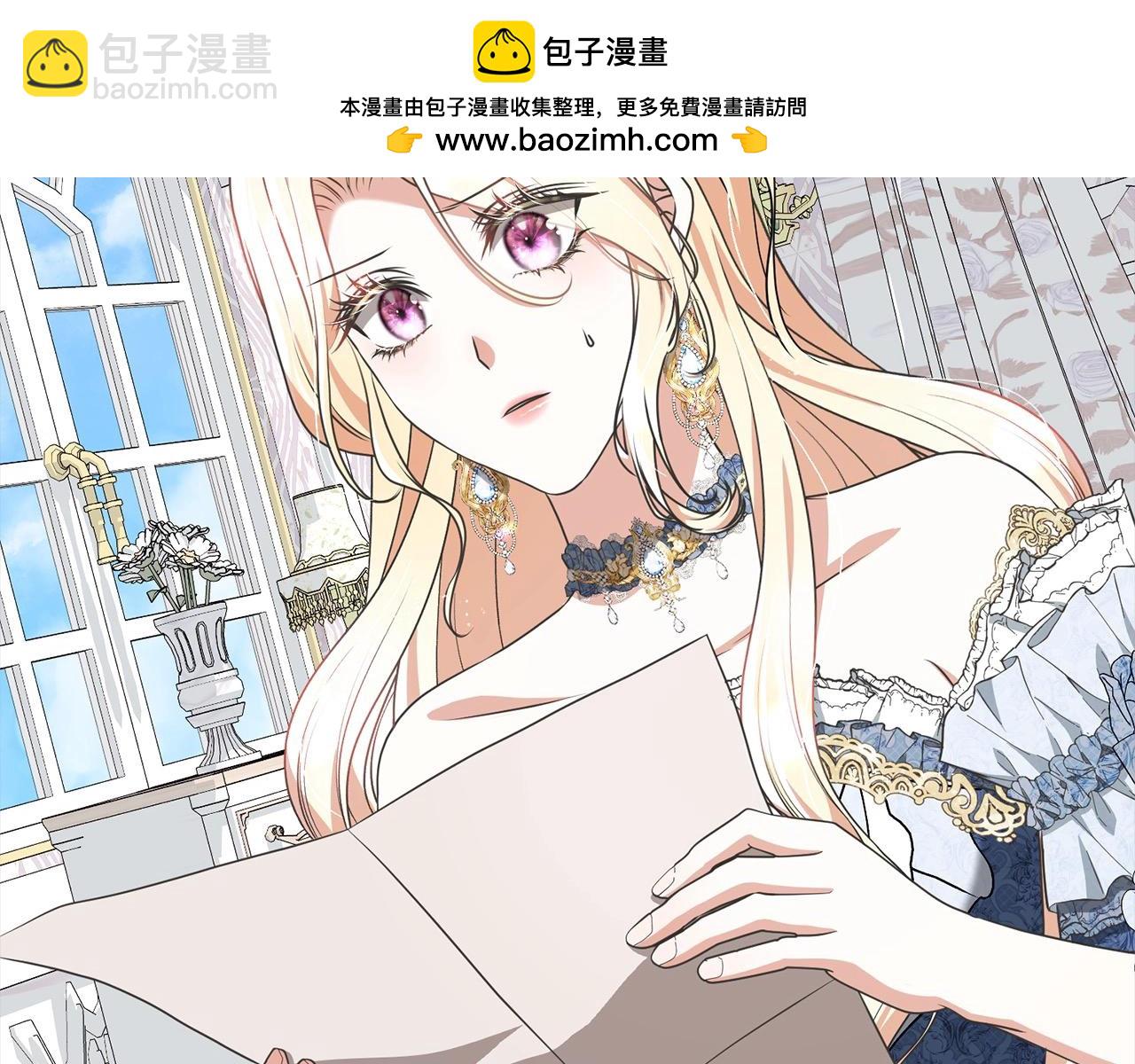 《我成了原着中不存在的角色》第55话 成年后的第一吻 第2页