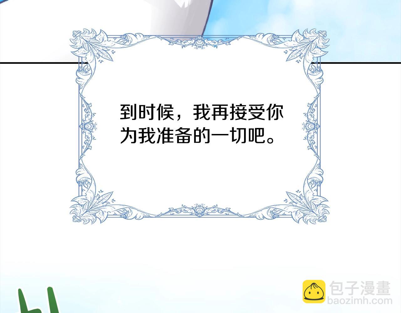 《我成了原着中不存在的角色》第55话 成年后的第一吻 第35页
