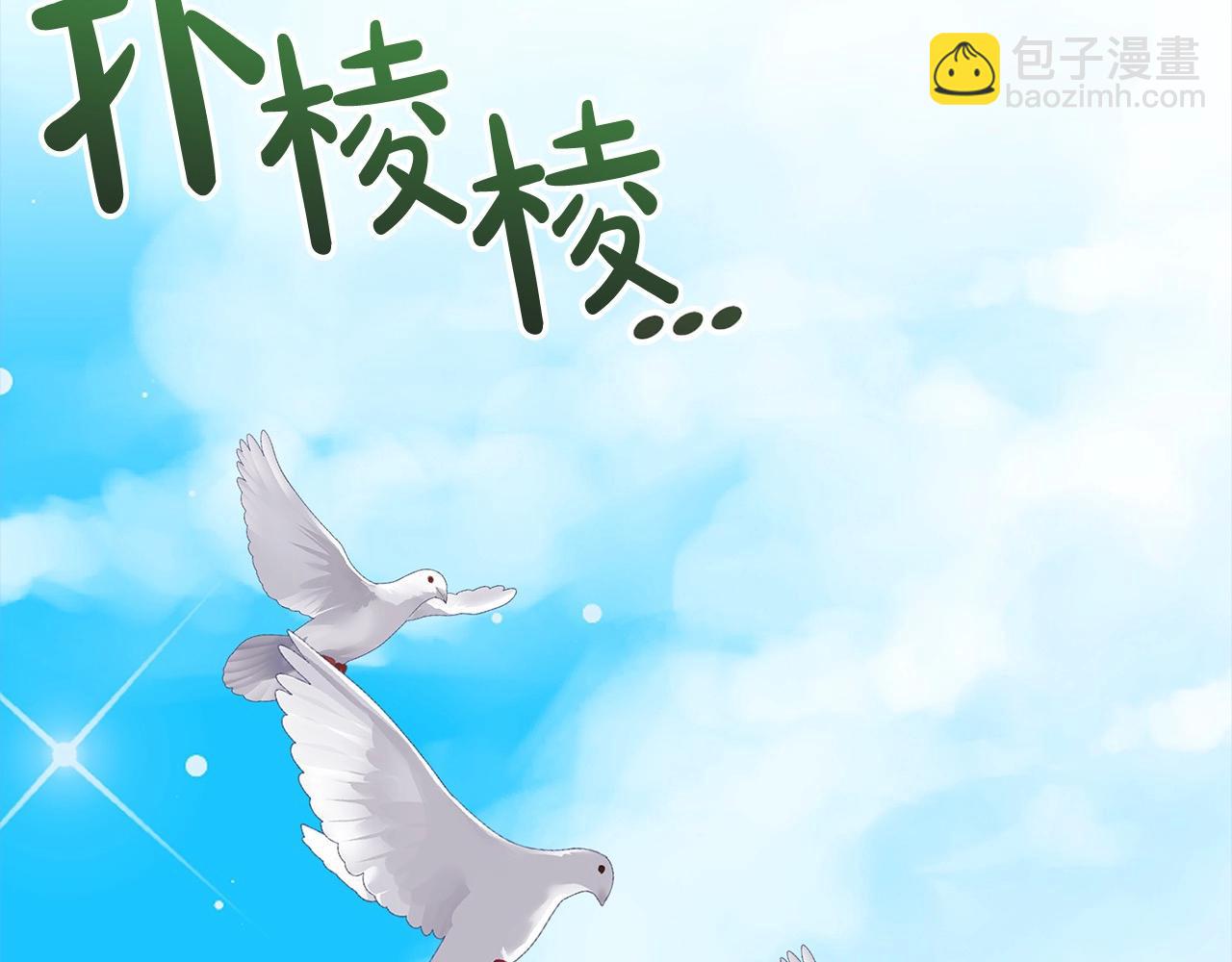 《我成了原着中不存在的角色》第55话 成年后的第一吻 第36页