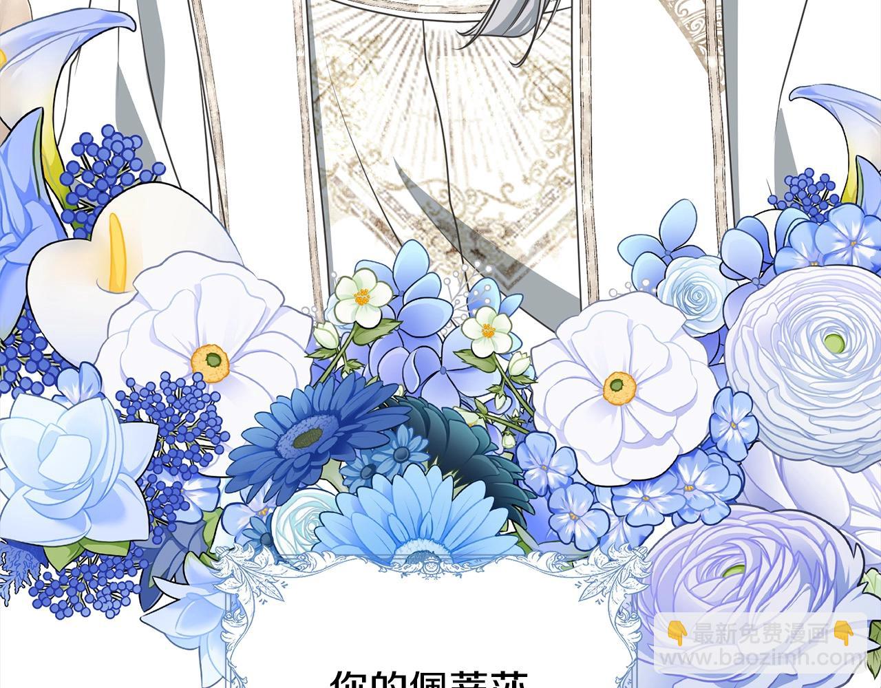 《我成了原着中不存在的角色》第55话 成年后的第一吻 第41页