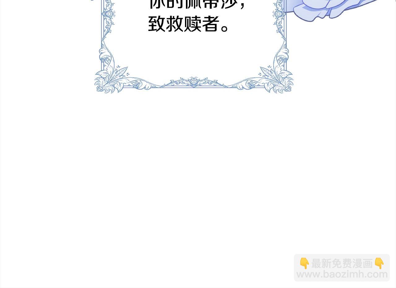 《我成了原着中不存在的角色》第55话 成年后的第一吻 第42页