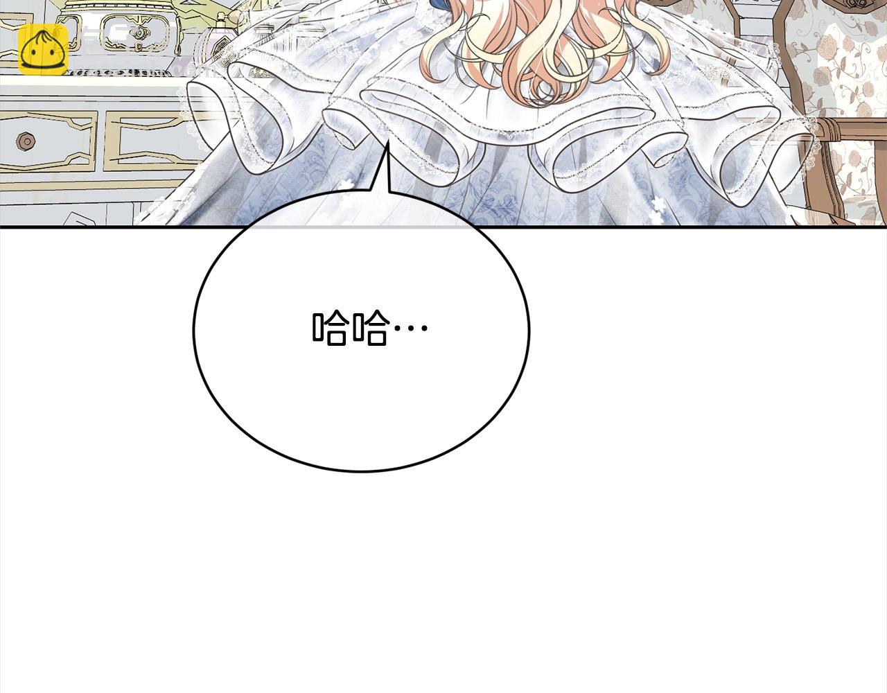 《我成了原着中不存在的角色》第55话 成年后的第一吻 第45页