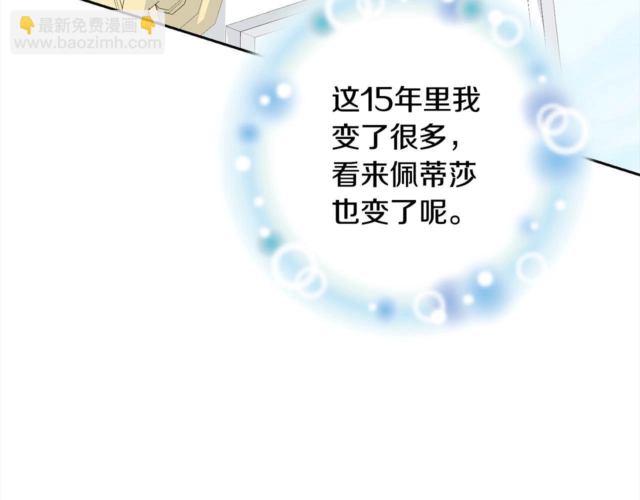 《我成了原着中不存在的角色》第55话 成年后的第一吻 第48页