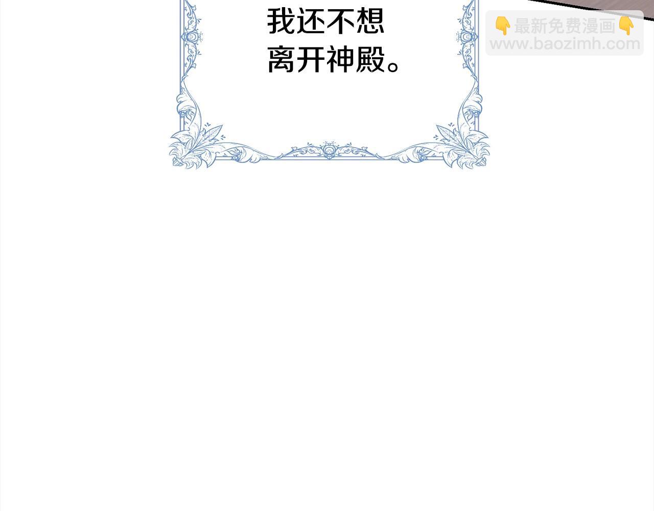 《我成了原着中不存在的角色》第55话 成年后的第一吻 第7页