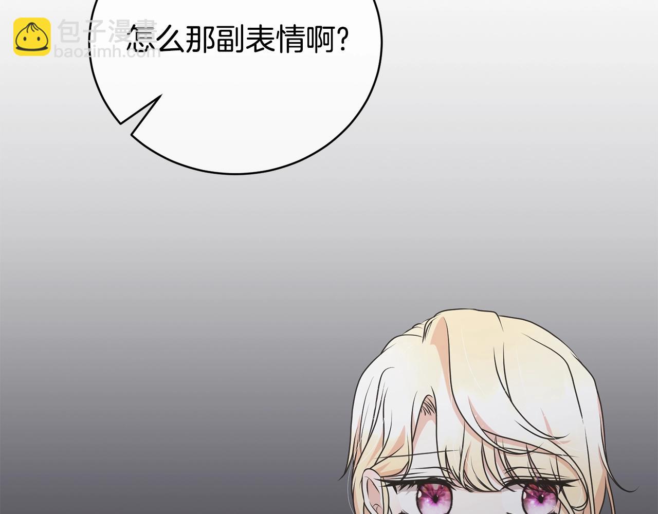 《我成了原着中不存在的角色》第60话 保护妹妹的梦想 第10页