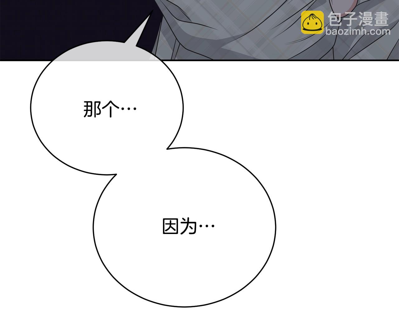 《我成了原着中不存在的角色》第60话 保护妹妹的梦想 第12页