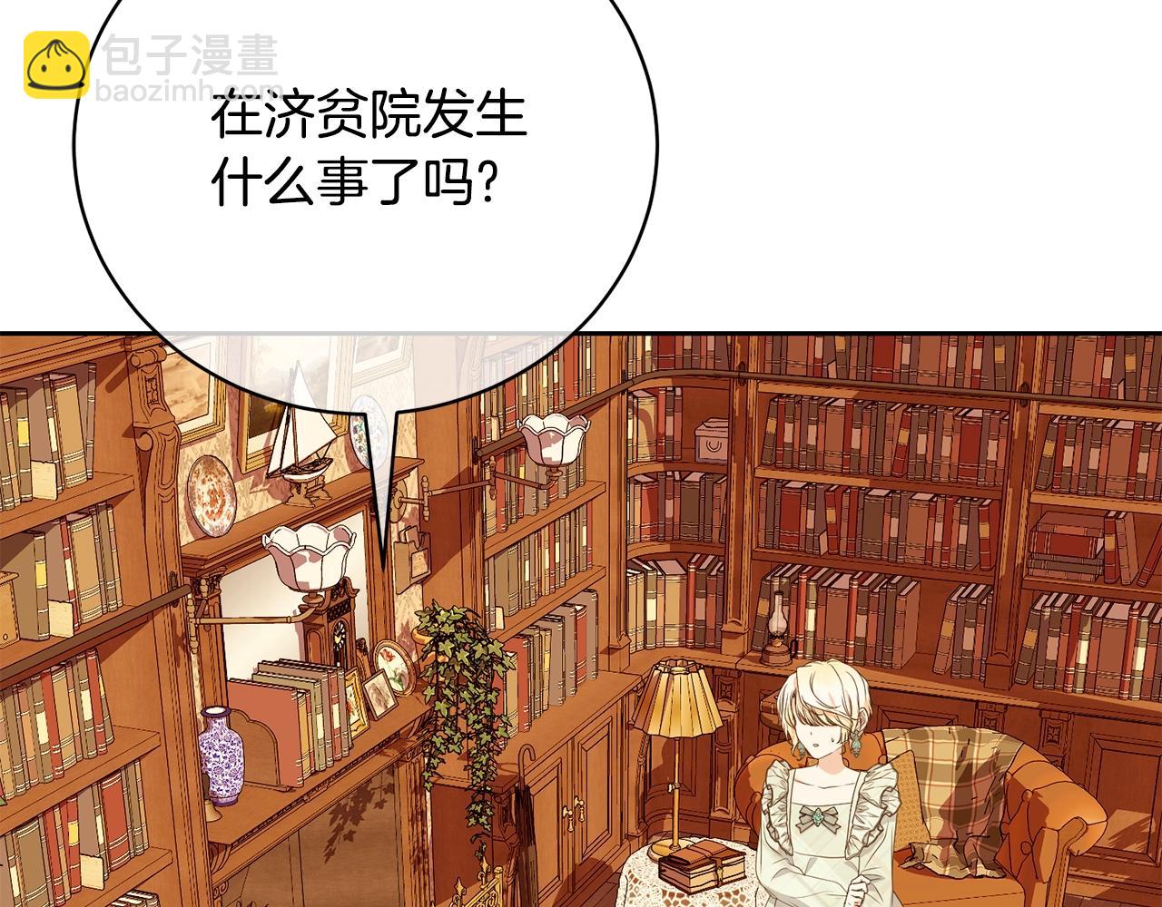 《我成了原着中不存在的角色》第60话 保护妹妹的梦想 第14页