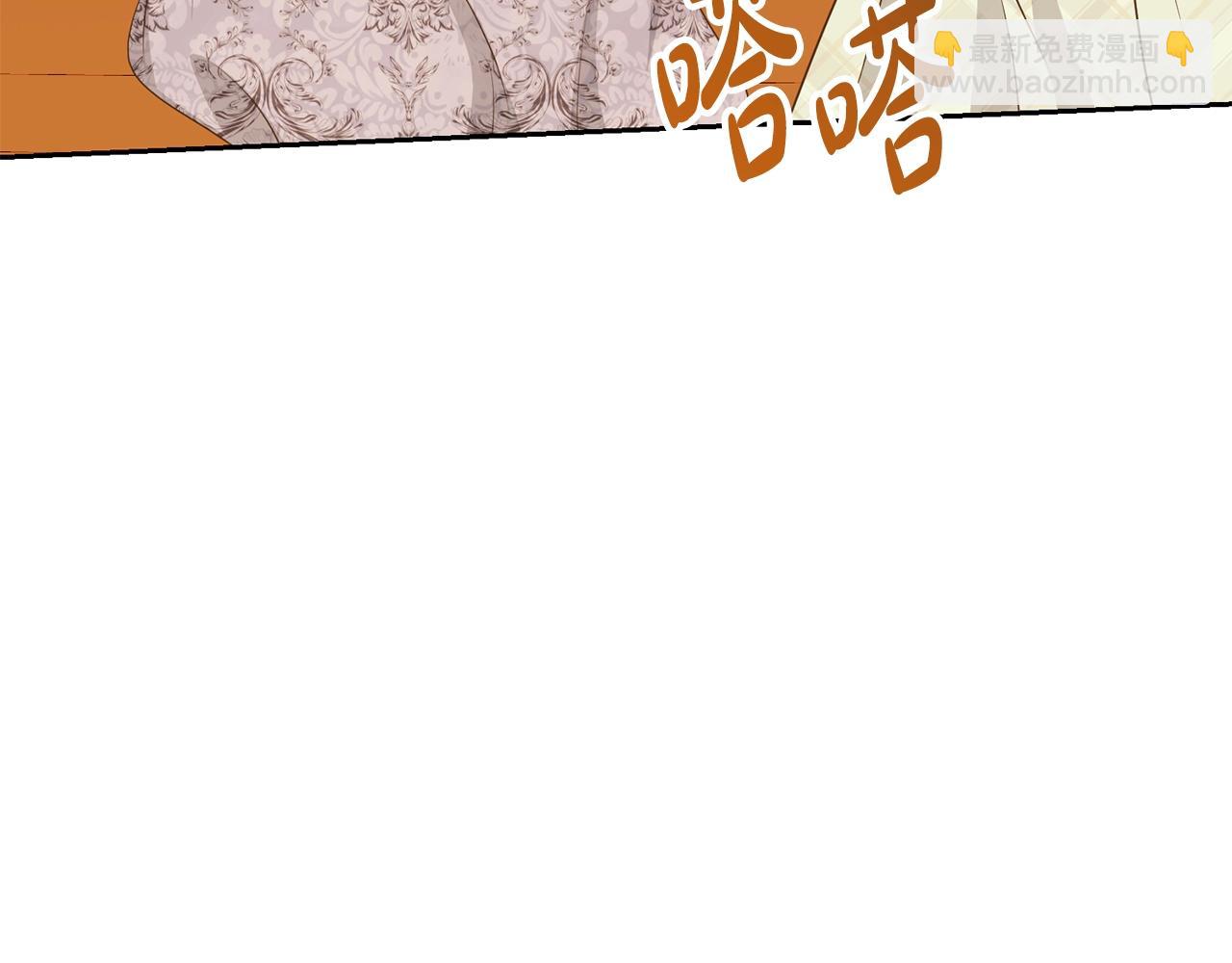 《我成了原着中不存在的角色》第60话 保护妹妹的梦想 第19页
