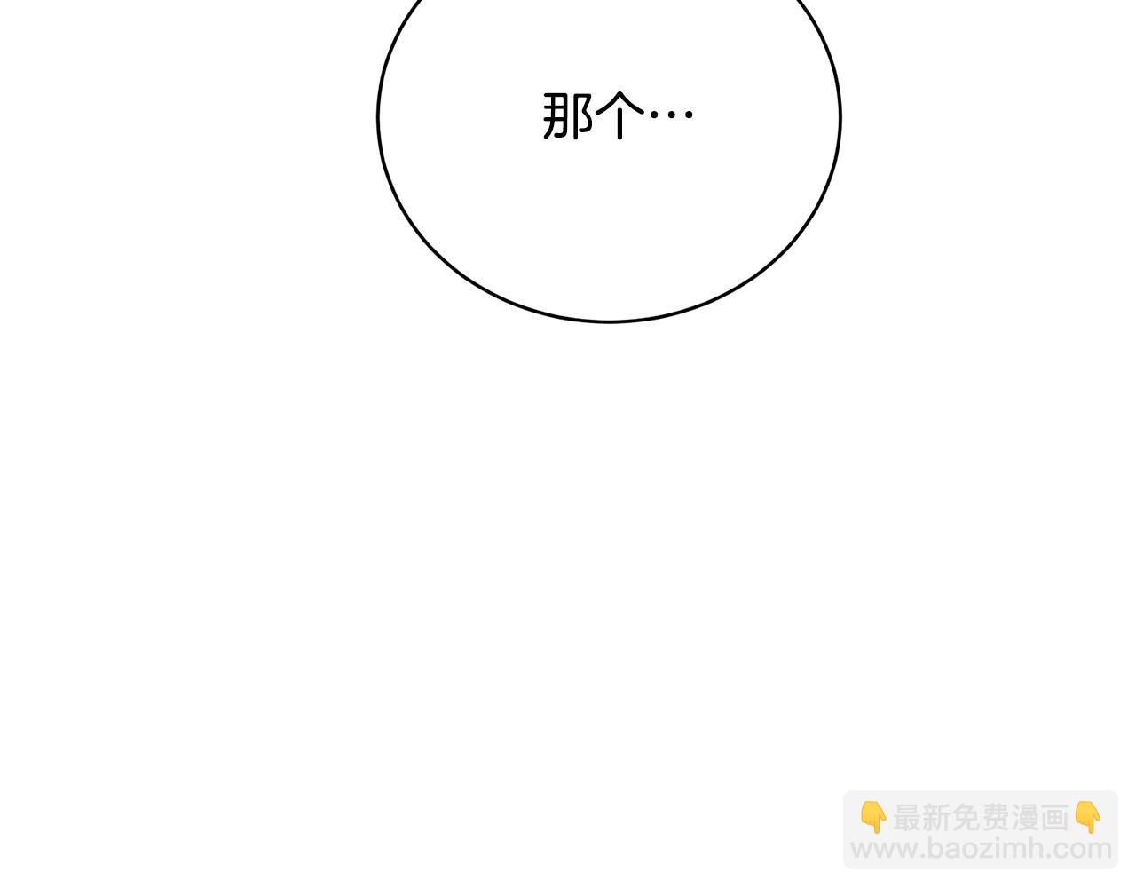 《我成了原着中不存在的角色》第60话 保护妹妹的梦想 第22页