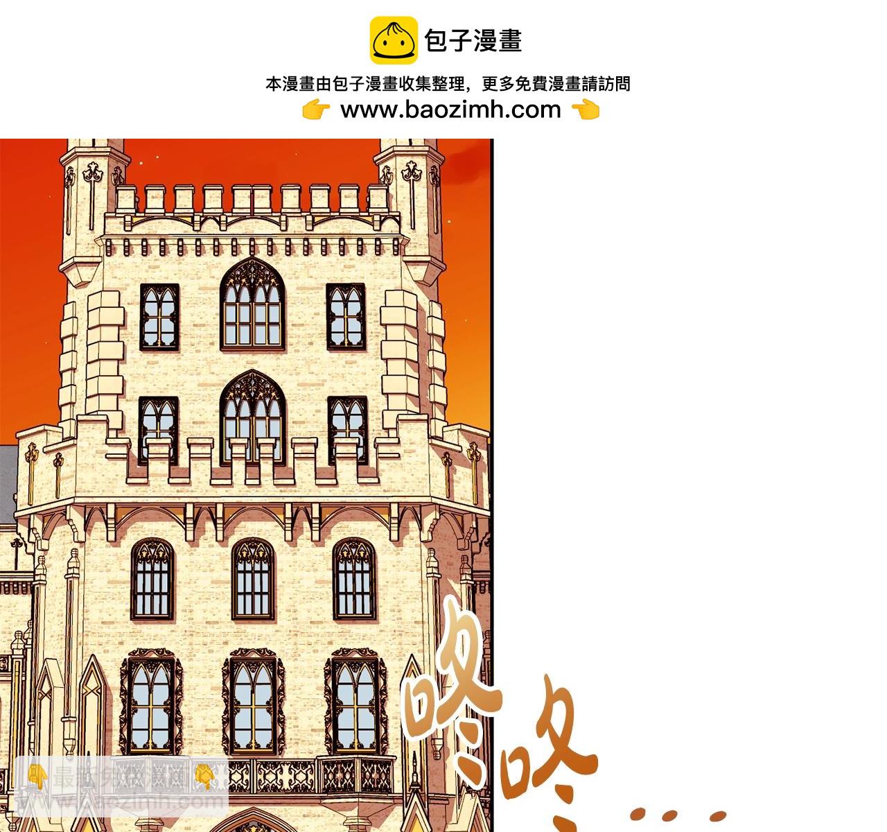 《我成了原着中不存在的角色》第60话 保护妹妹的梦想 第2页