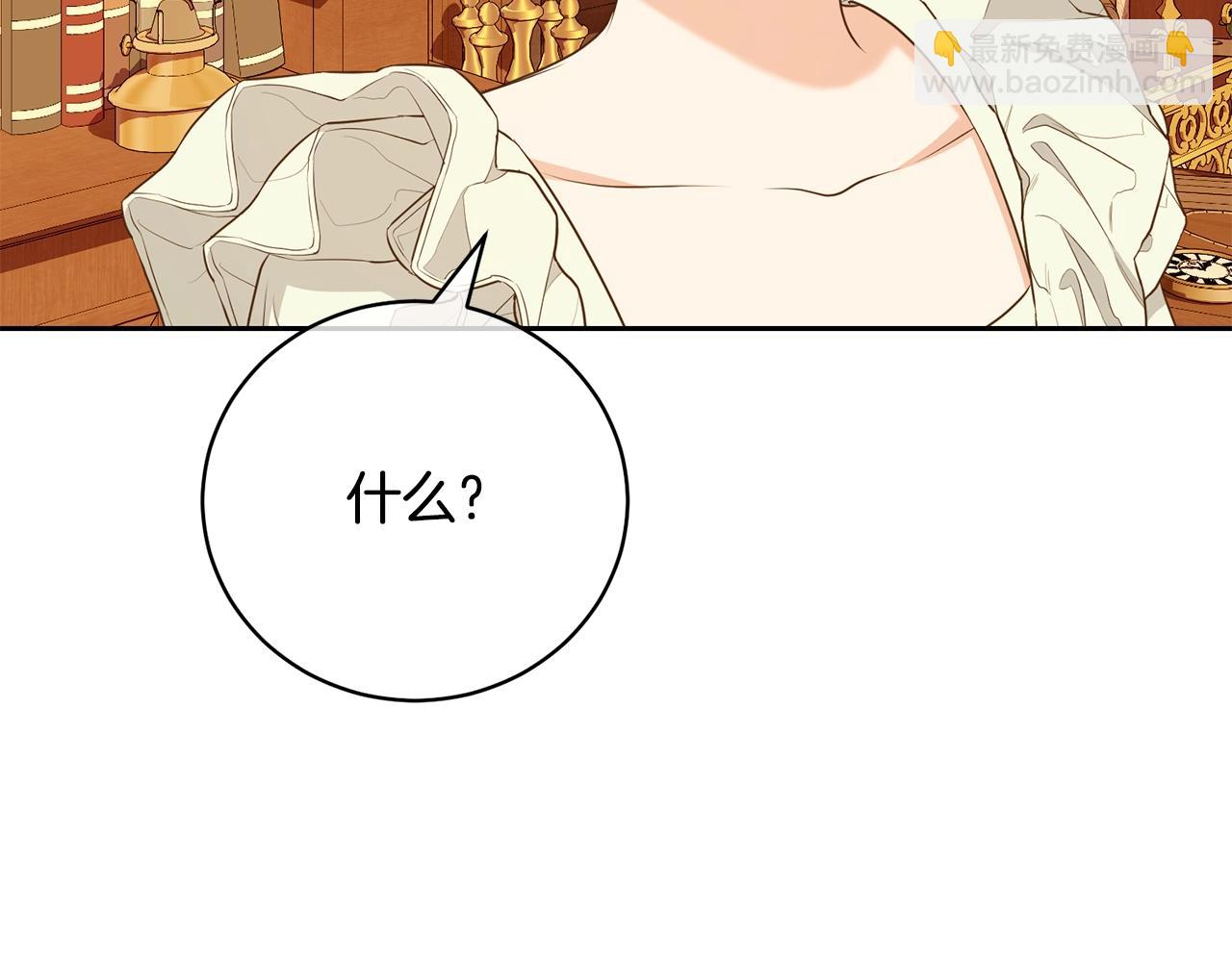 《我成了原着中不存在的角色》第60话 保护妹妹的梦想 第39页