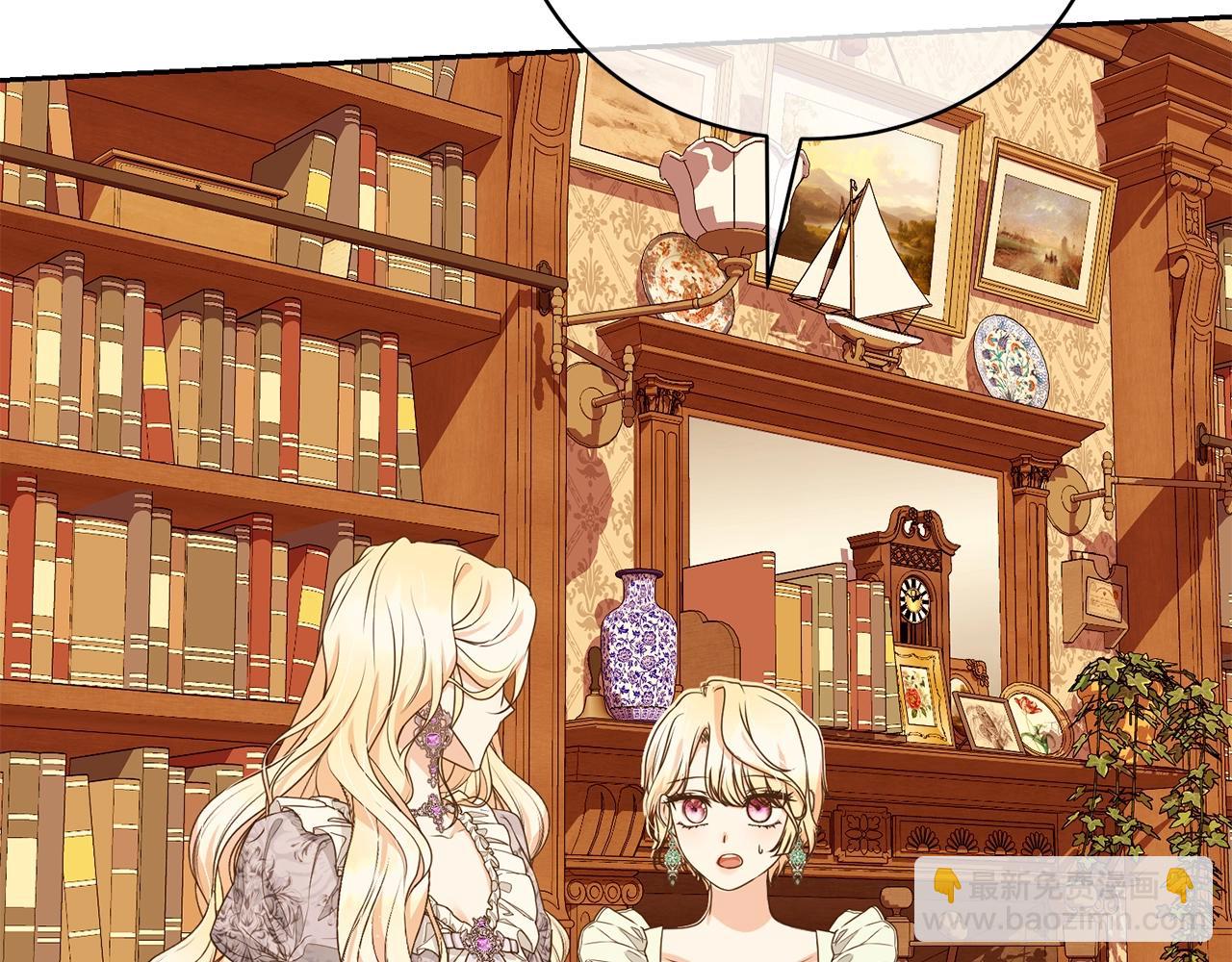 《我成了原着中不存在的角色》第60话 保护妹妹的梦想 第45页