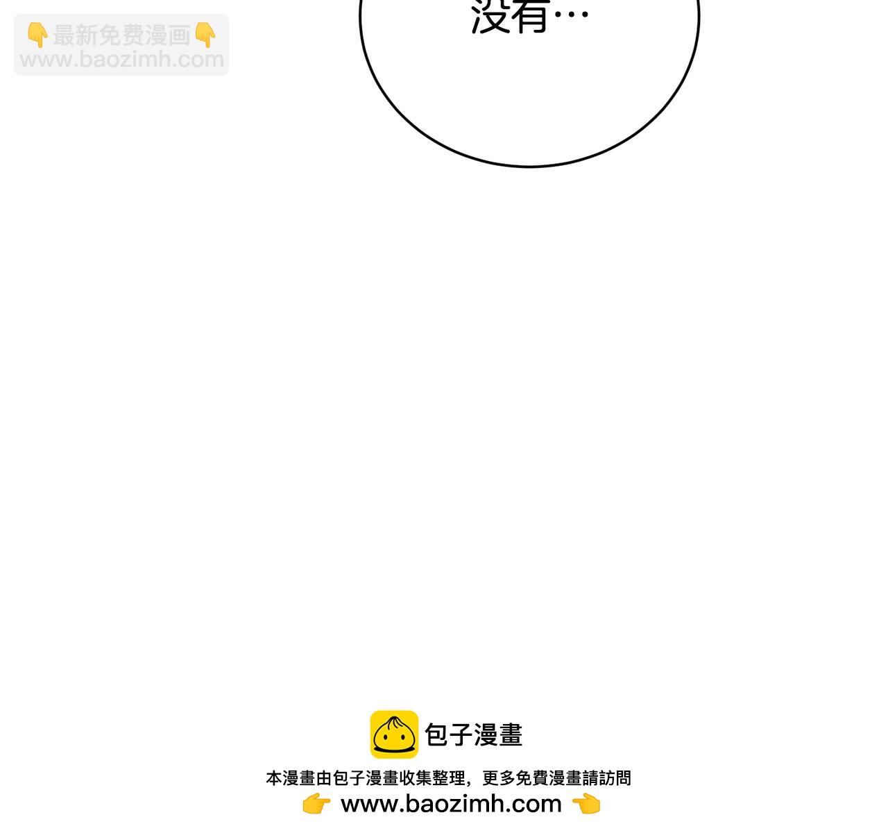 《我成了原着中不存在的角色》第60话 保护妹妹的梦想 第50页