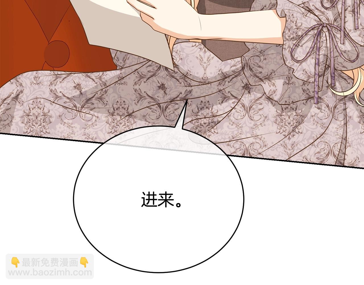 《我成了原着中不存在的角色》第60话 保护妹妹的梦想 第5页