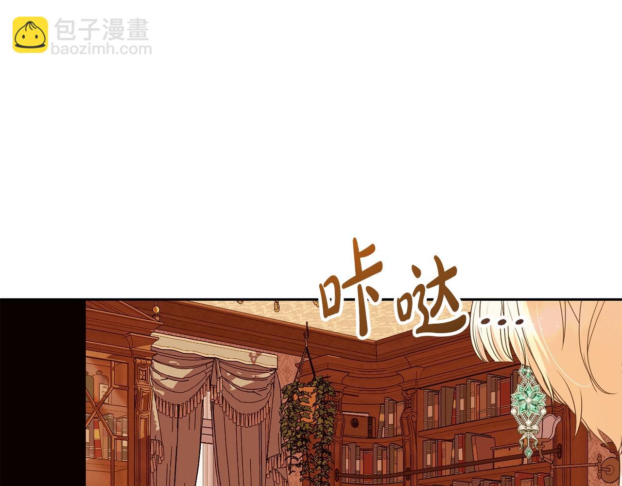 《我成了原着中不存在的角色》第60话 保护妹妹的梦想 第7页
