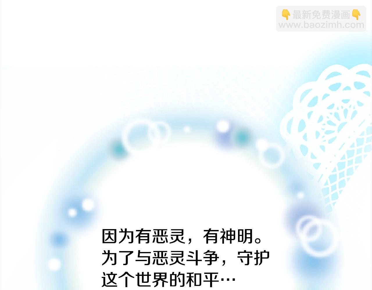 《我成了原着中不存在的角色》第57话 嫁给我 第12页