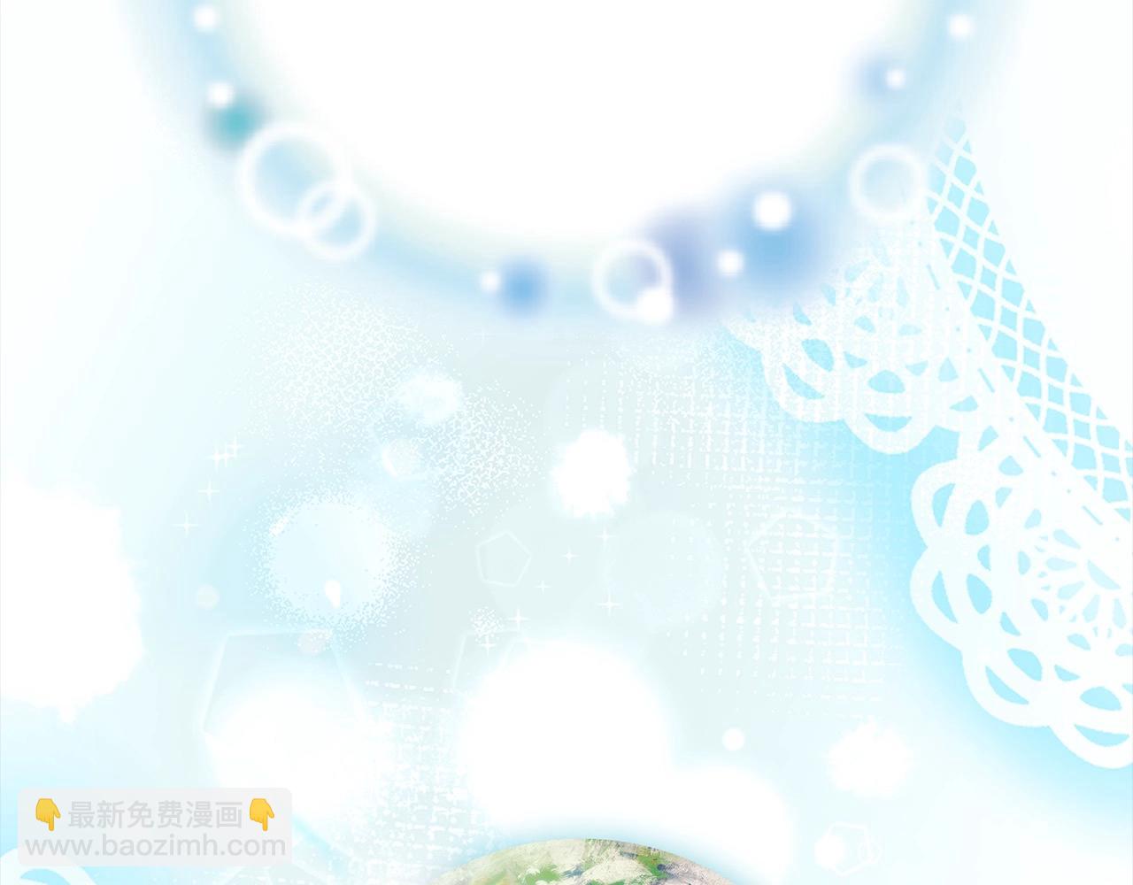《我成了原着中不存在的角色》第57话 嫁给我 第13页