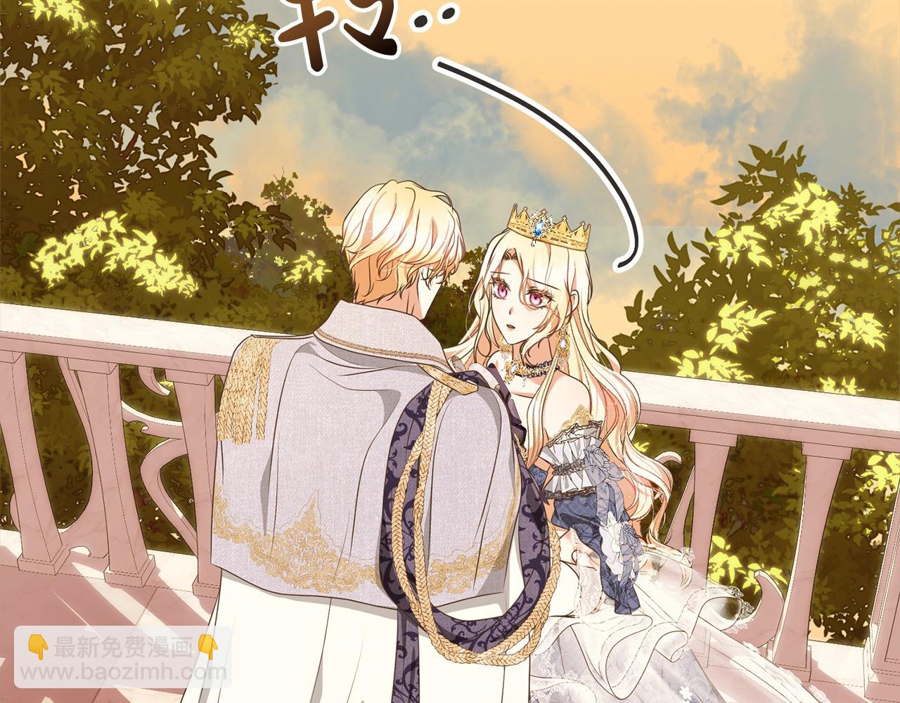 《我成了原着中不存在的角色》第57话 嫁给我 第18页