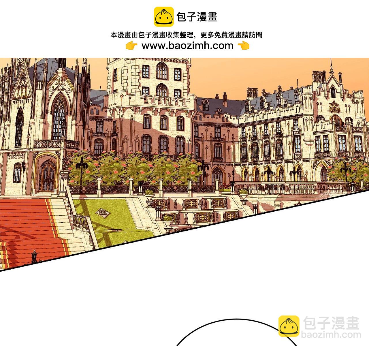 《我成了原着中不存在的角色》第57话 嫁给我 第2页