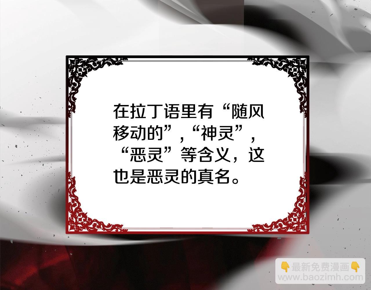 《我成了原着中不存在的角色》第57话 嫁给我 第31页