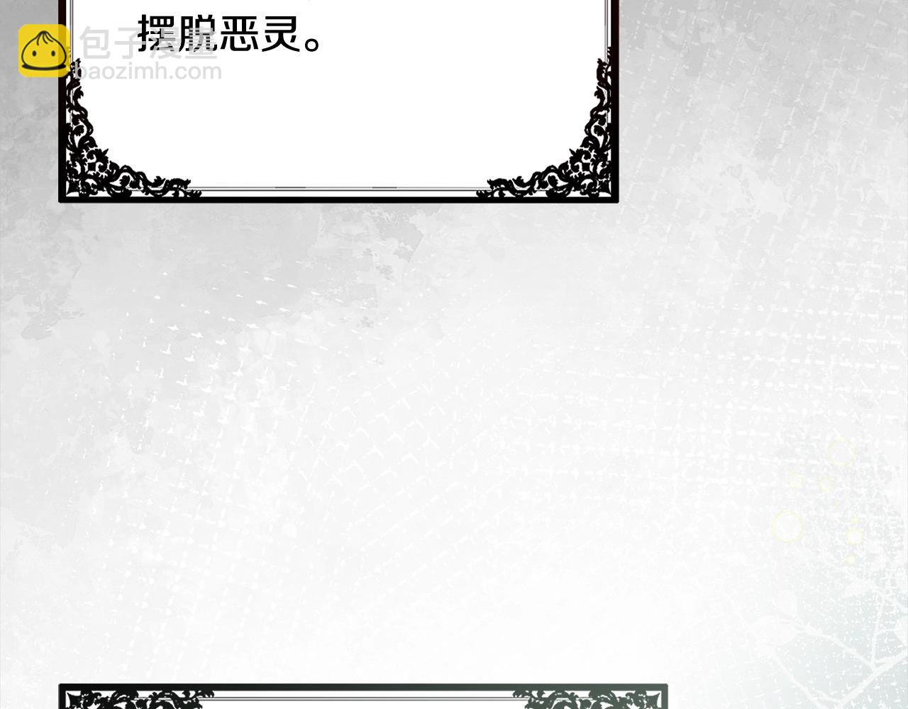 《我成了原着中不存在的角色》第57话 嫁给我 第39页