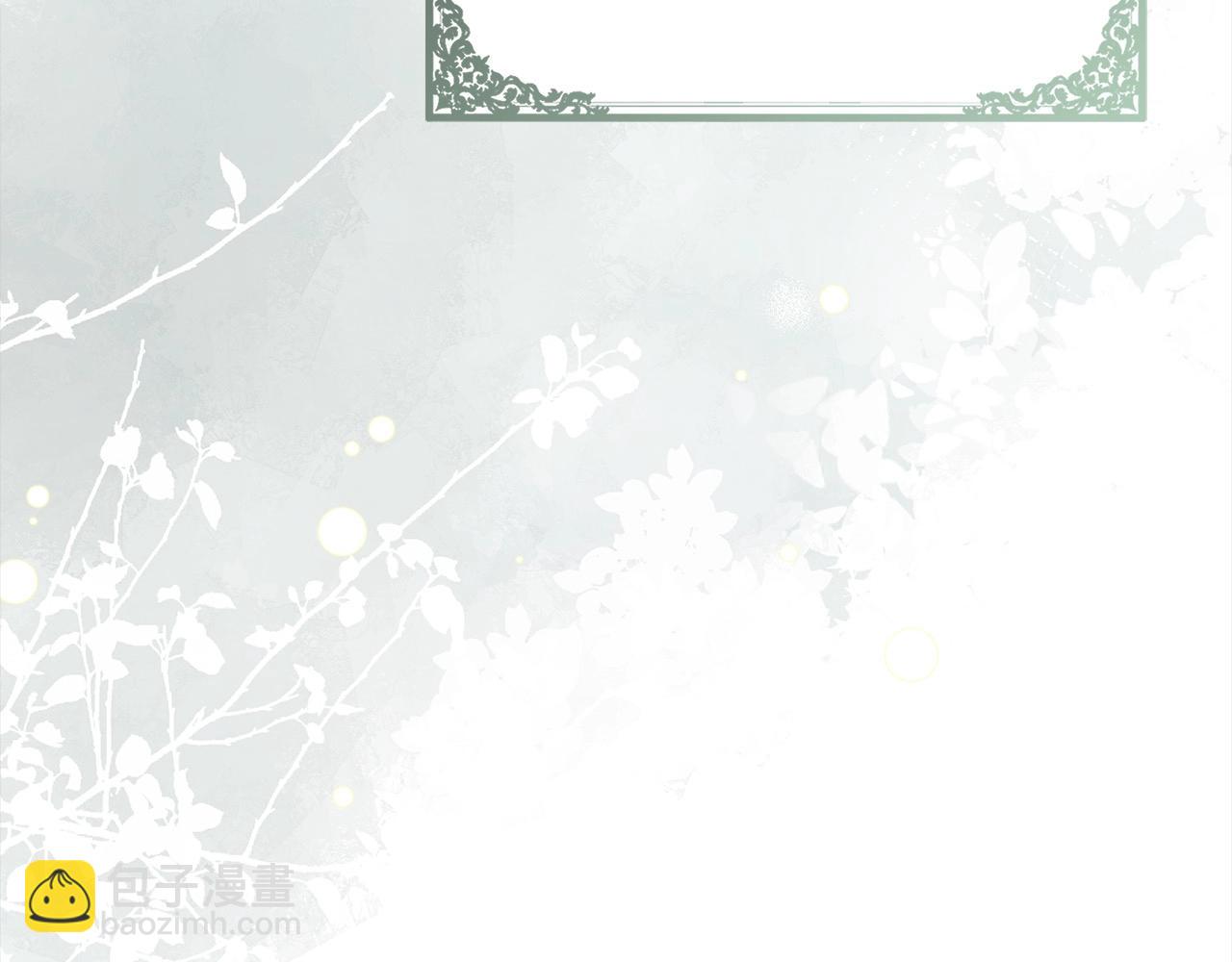 《我成了原着中不存在的角色》第57话 嫁给我 第41页