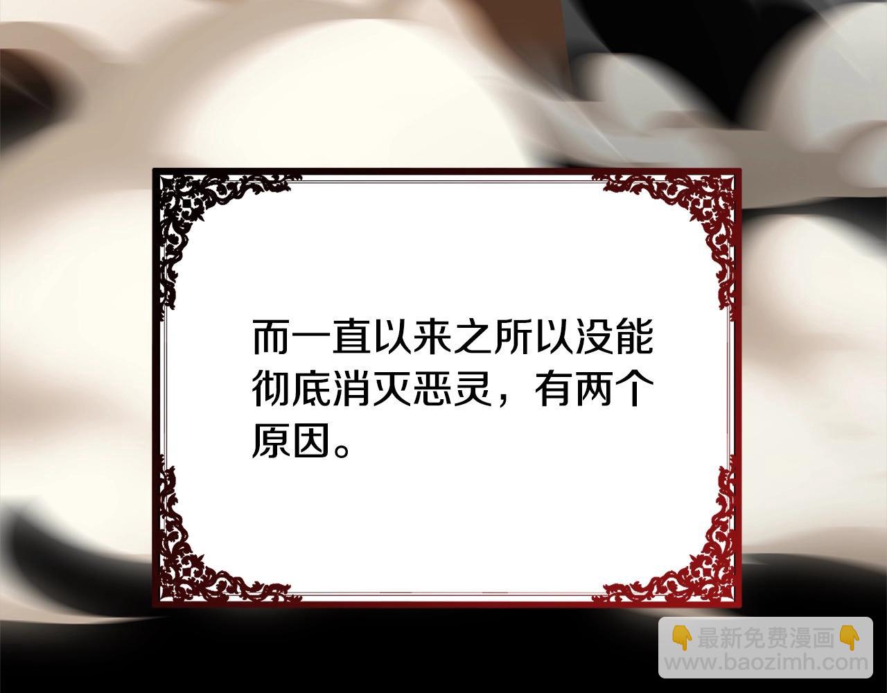 《我成了原着中不存在的角色》第57话 嫁给我 第45页