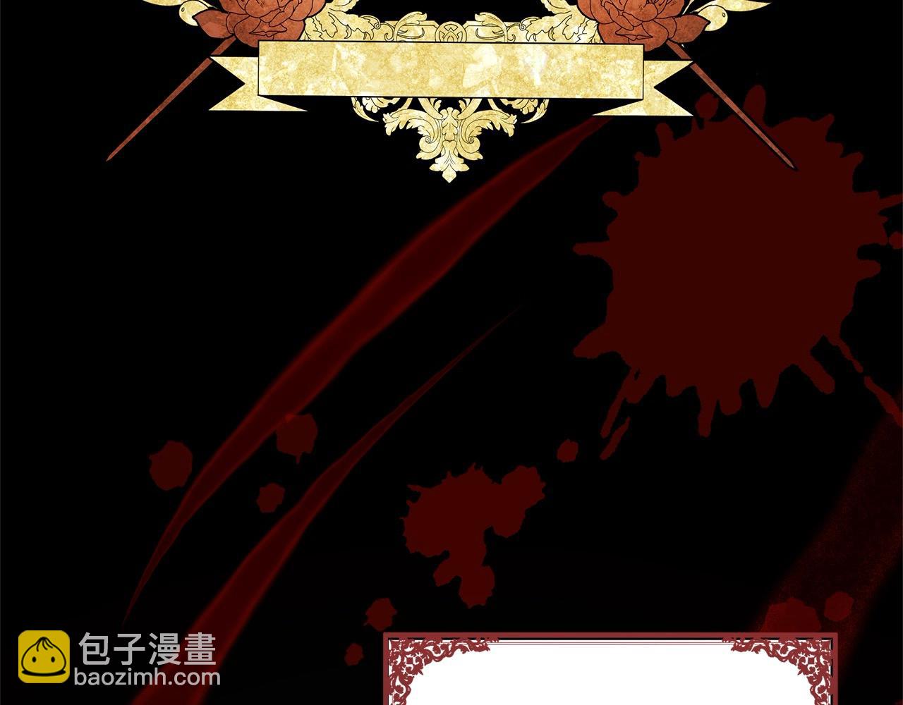 《我成了原着中不存在的角色》第57话 嫁给我 第47页