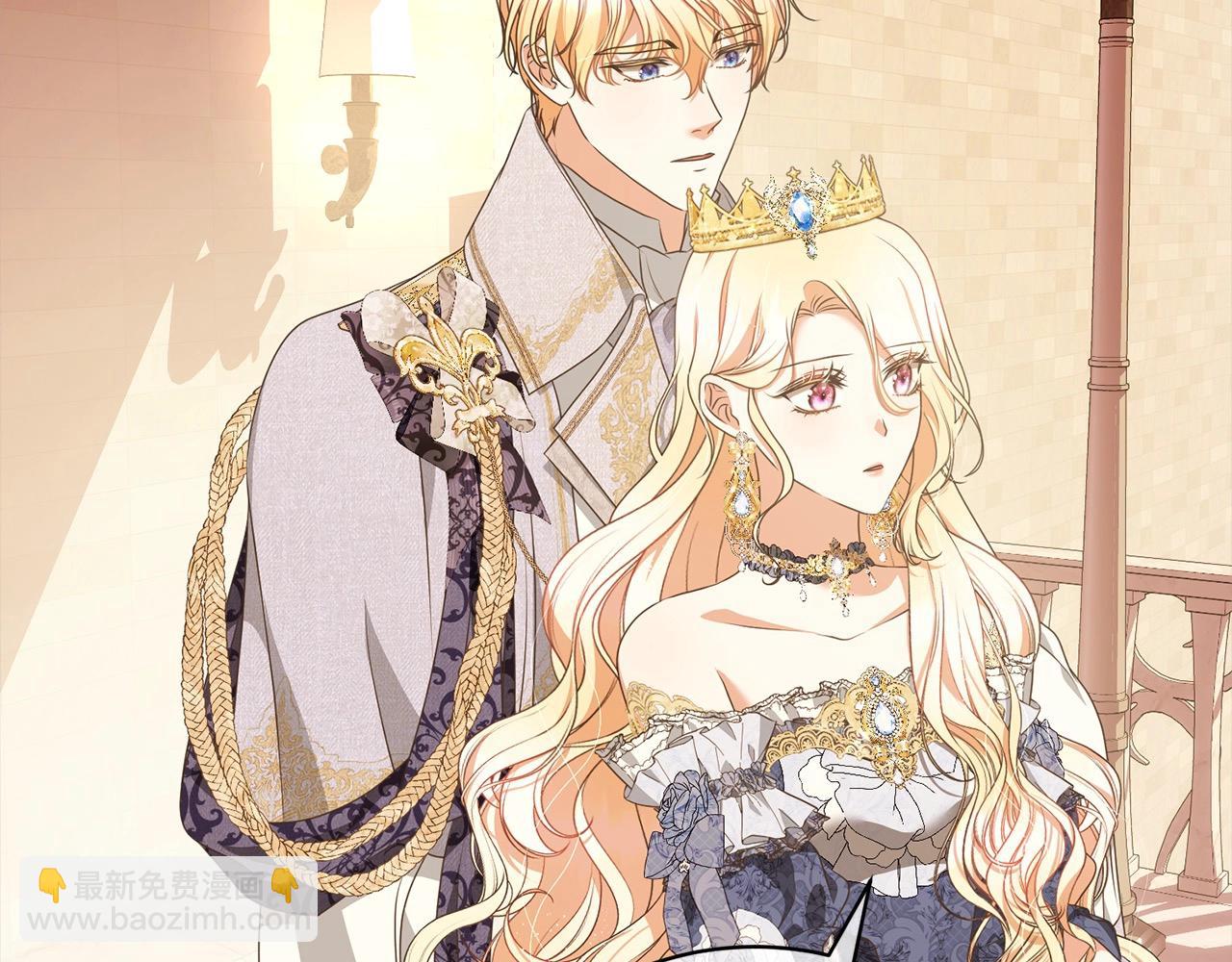 《我成了原着中不存在的角色》第57话 嫁给我 第7页