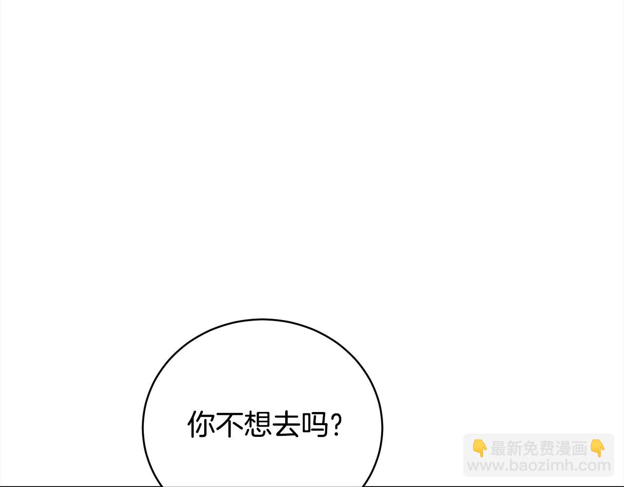 《我成了原着中不存在的角色》第58话 妹妹撒娇 第10页