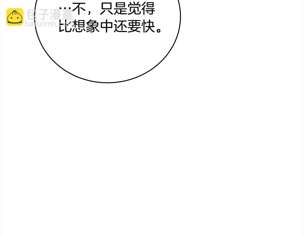 《我成了原着中不存在的角色》第58话 妹妹撒娇 第15页