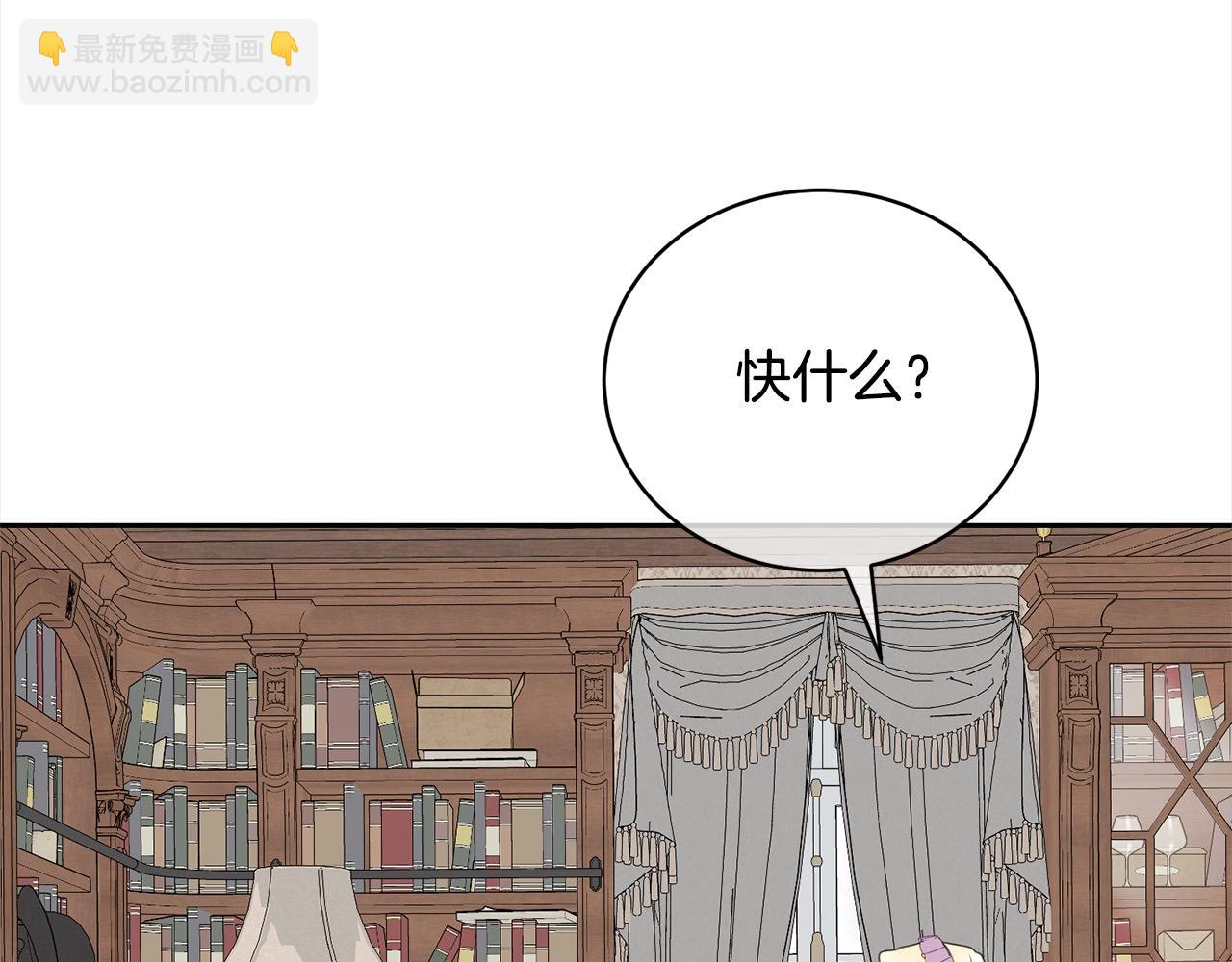 《我成了原着中不存在的角色》第58话 妹妹撒娇 第16页