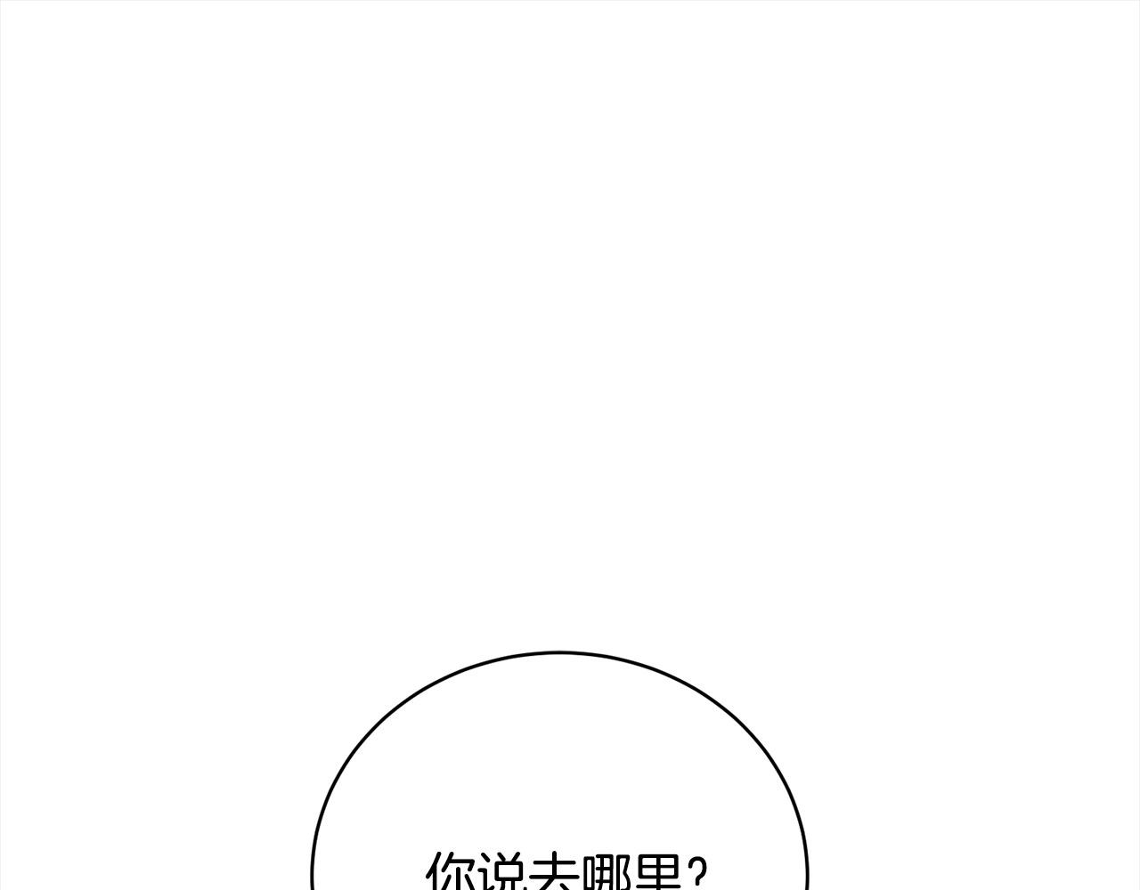 《我成了原着中不存在的角色》第58话 妹妹撒娇 第1页