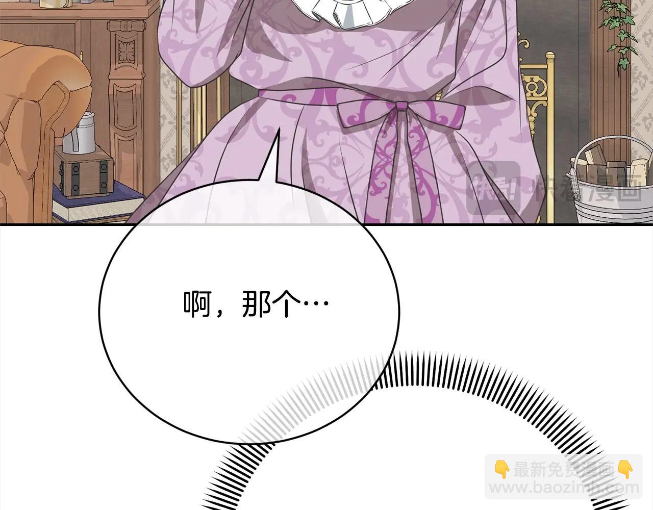 《我成了原着中不存在的角色》第58话 妹妹撒娇 第24页