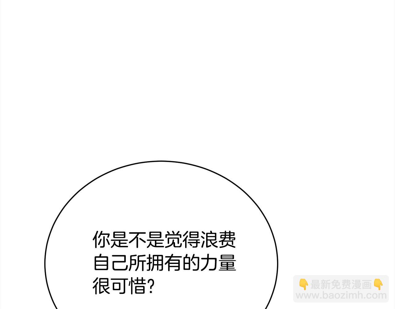 《我成了原着中不存在的角色》第58话 妹妹撒娇 第26页