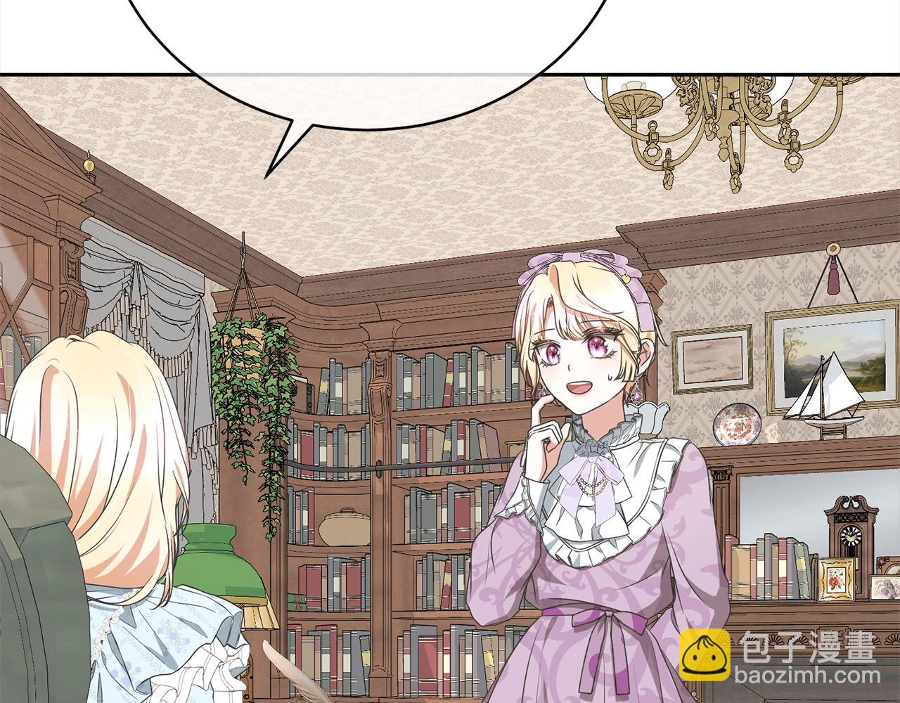 《我成了原着中不存在的角色》第58话 妹妹撒娇 第27页