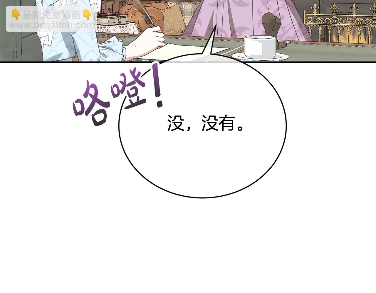 《我成了原着中不存在的角色》第58话 妹妹撒娇 第28页