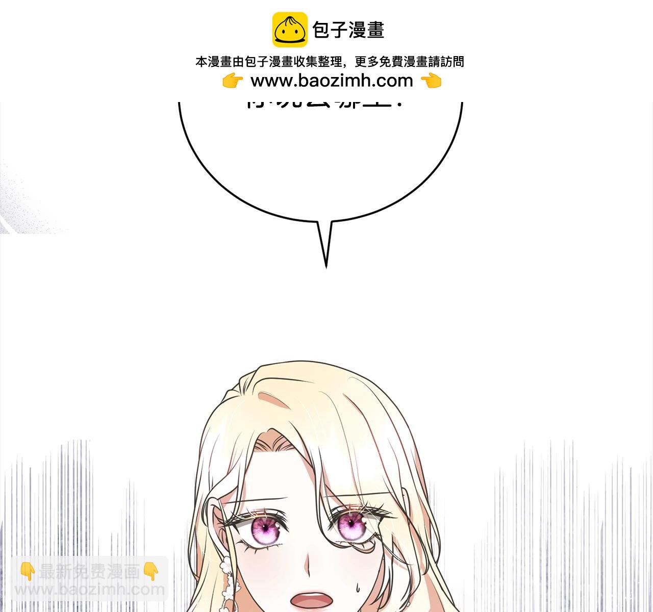 《我成了原着中不存在的角色》第58话 妹妹撒娇 第2页