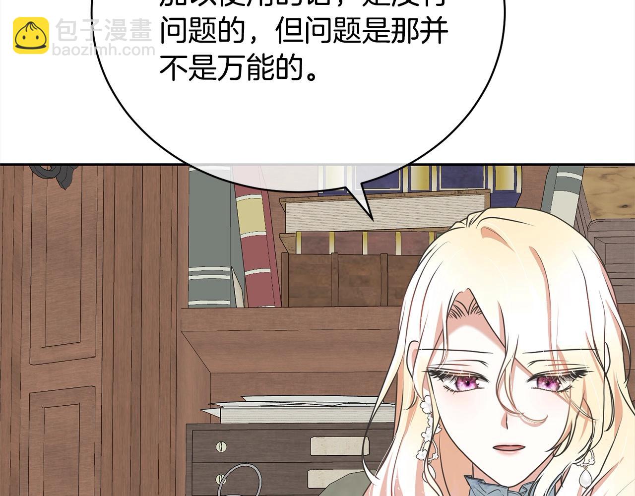 《我成了原着中不存在的角色》第58话 妹妹撒娇 第30页