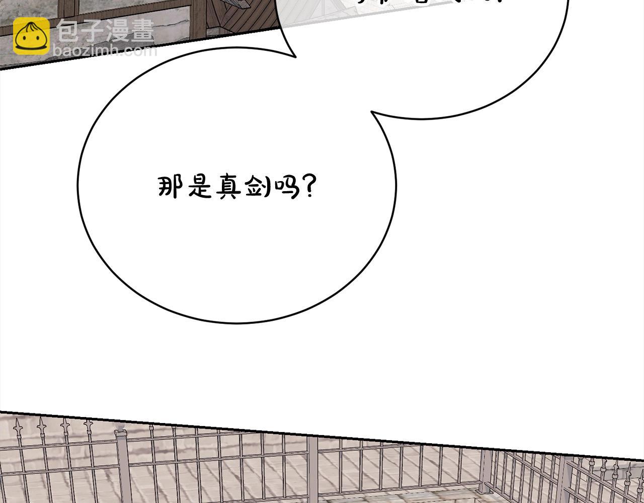 《我成了原着中不存在的角色》第58话 妹妹撒娇 第43页