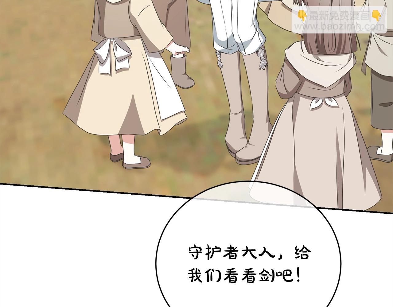 《我成了原着中不存在的角色》第58话 妹妹撒娇 第45页