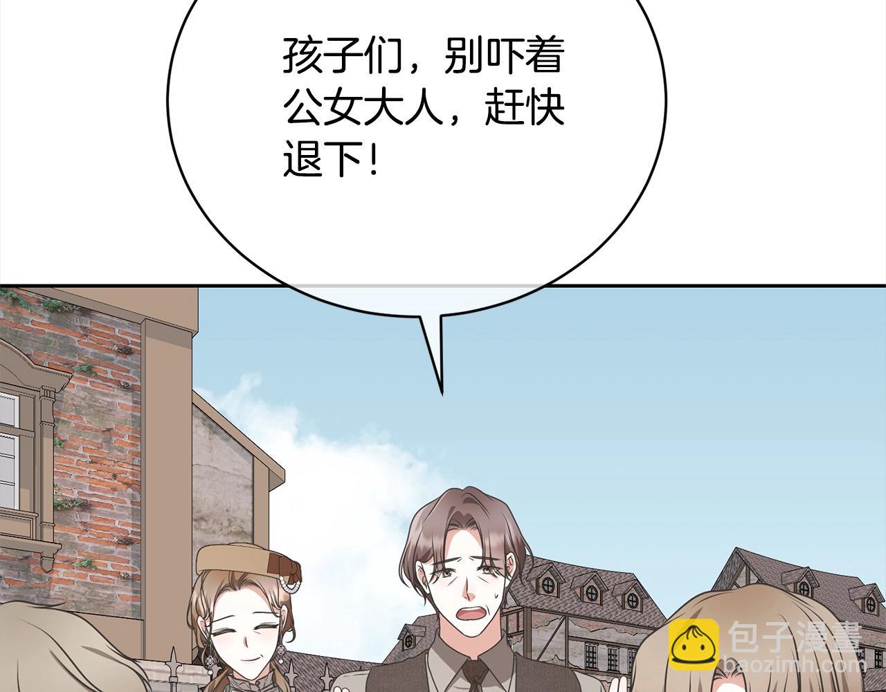 《我成了原着中不存在的角色》第58话 妹妹撒娇 第48页