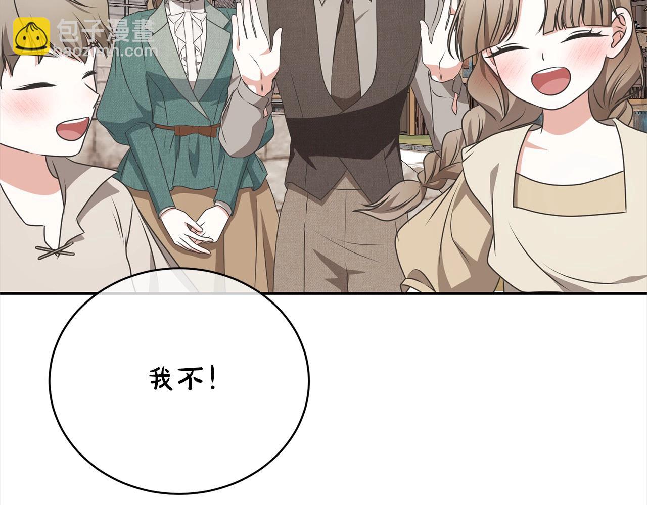 《我成了原着中不存在的角色》第58话 妹妹撒娇 第49页