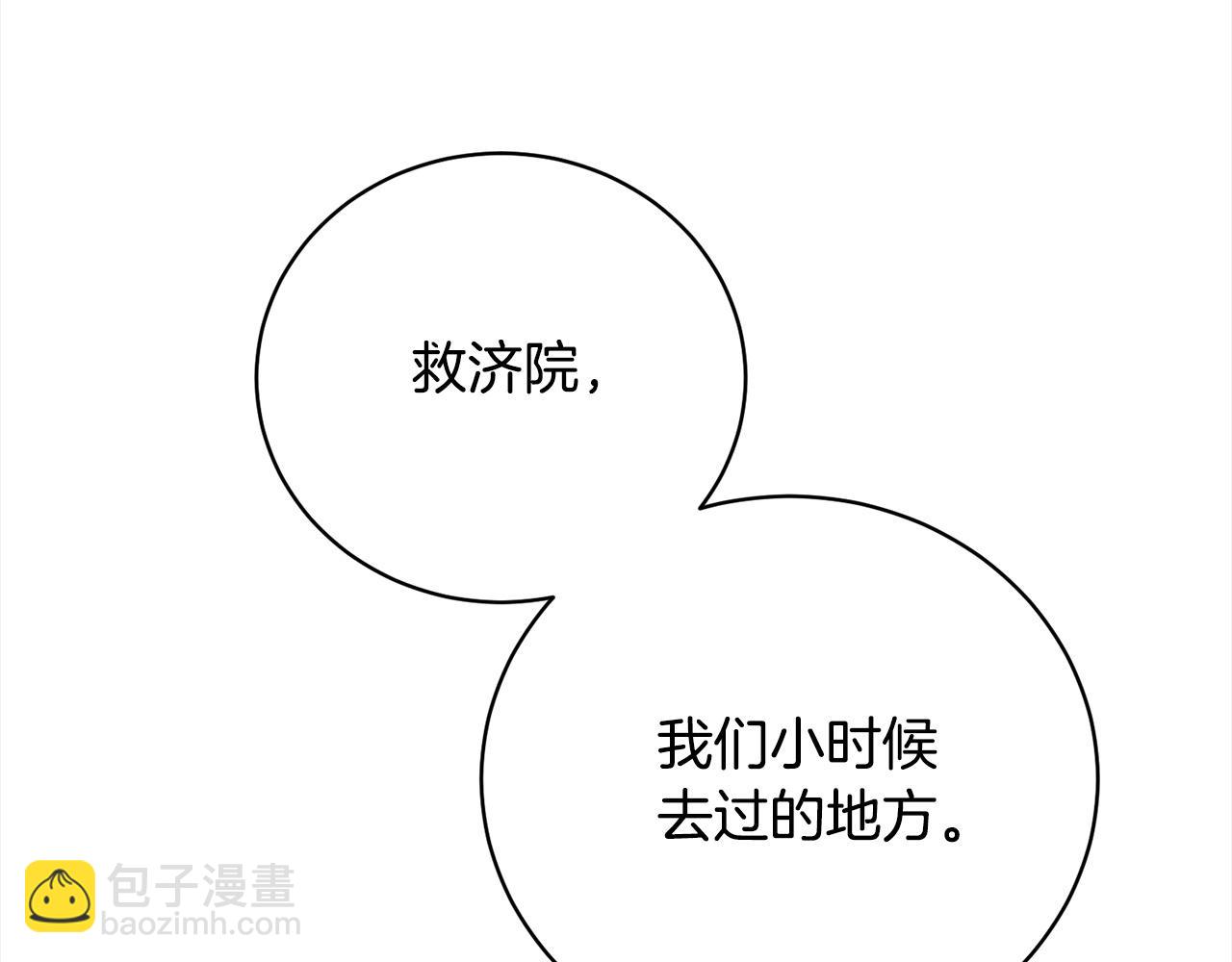 《我成了原着中不存在的角色》第58话 妹妹撒娇 第5页