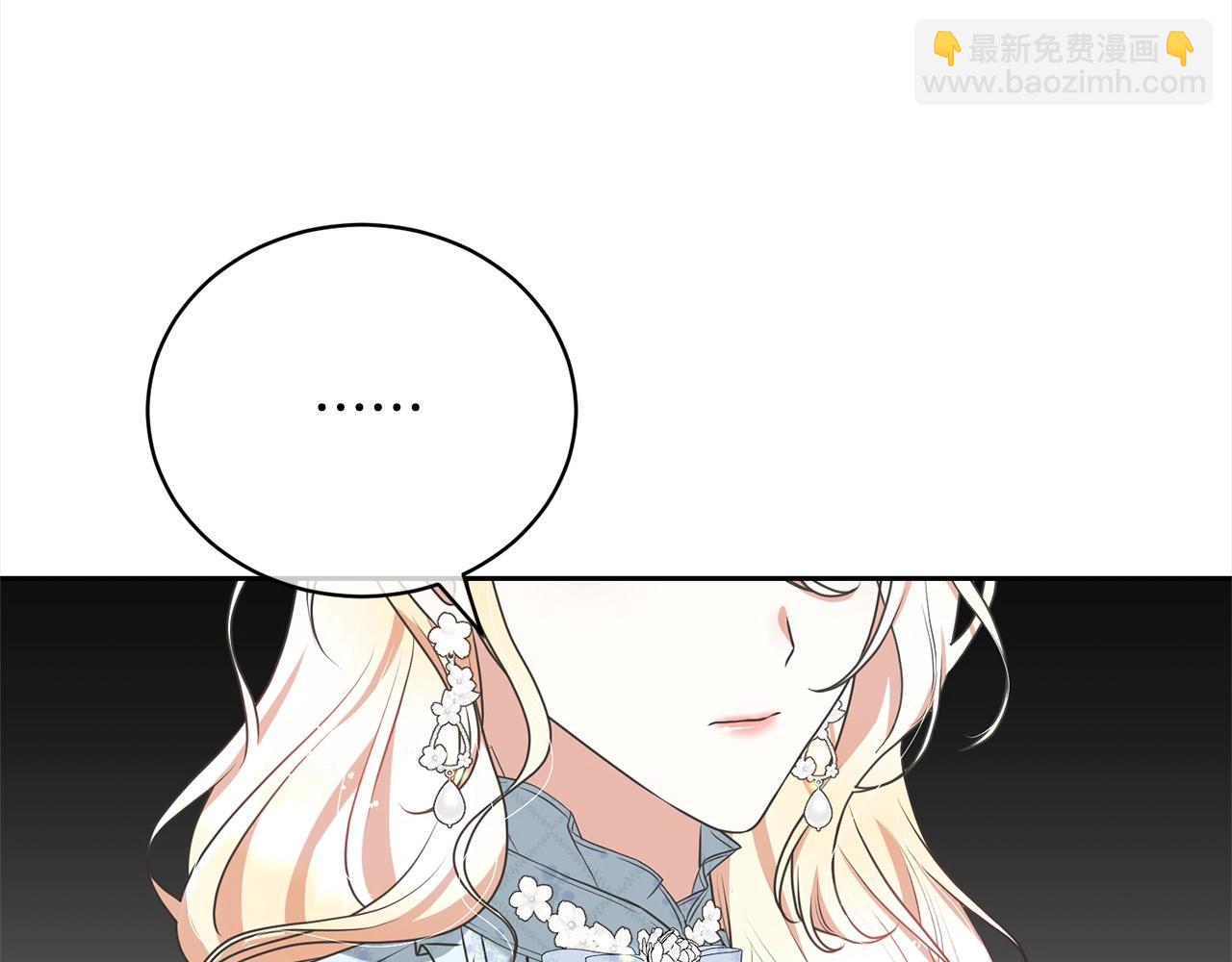 《我成了原着中不存在的角色》第58话 妹妹撒娇 第8页