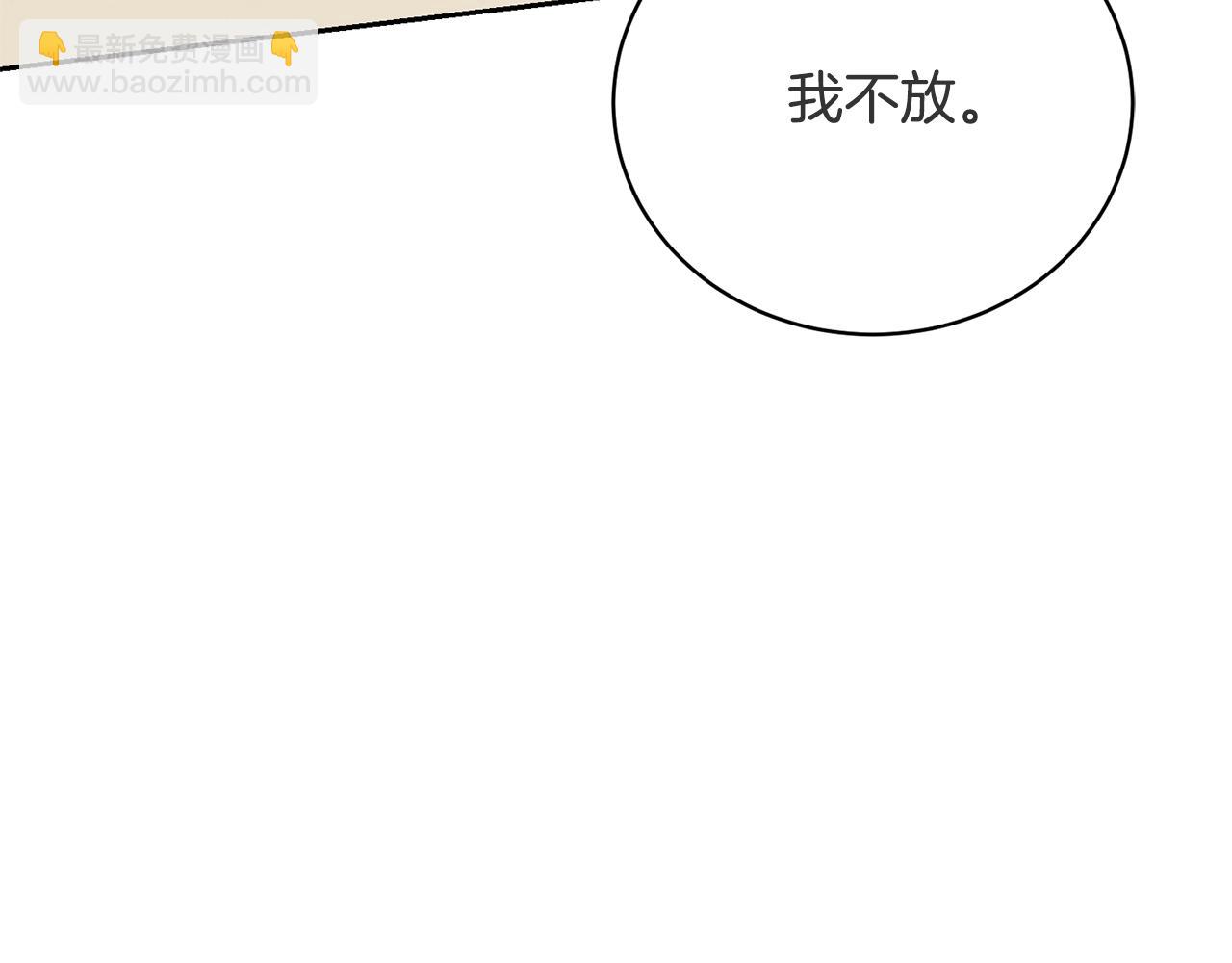 《我成了原着中不存在的角色》第59话 两个人幸福就足够了 第17页