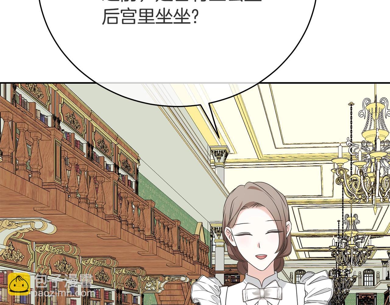 《我成了原着中不存在的角色》第59话 两个人幸福就足够了 第19页