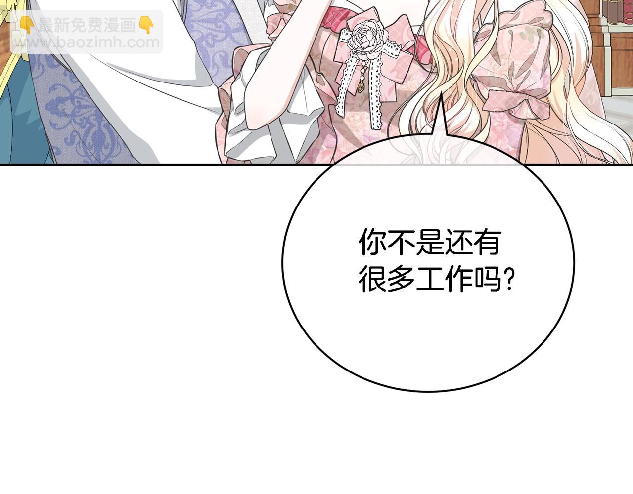 《我成了原着中不存在的角色》第59话 两个人幸福就足够了 第30页