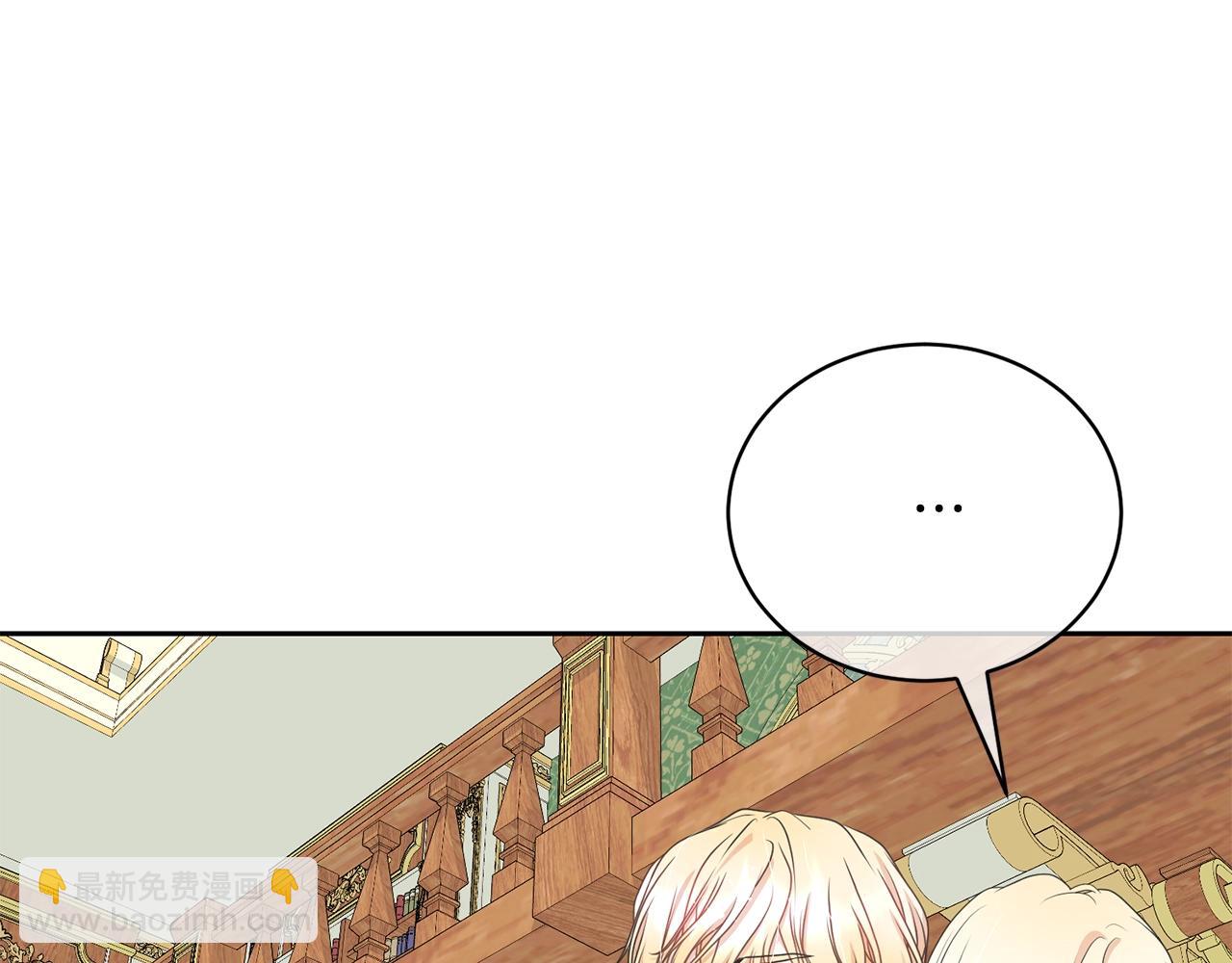 《我成了原着中不存在的角色》第59话 两个人幸福就足够了 第33页
